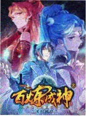 人间烟火铺 落尘电影网